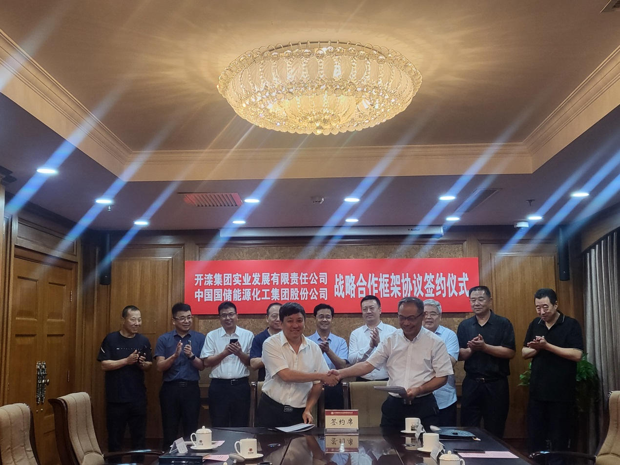 红虎资料大全与开滦实业签署战略合作框架协议
